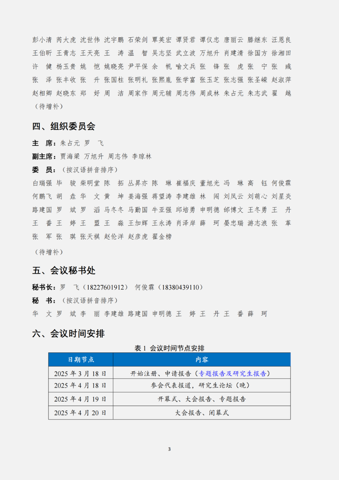 聚会预告丨asiagame将加入“第七届天下寒区岩土力学与工程青年学术论坛”，，共探寒区岩土工程前沿手艺！ - asiagame仪器装备中国有限公司