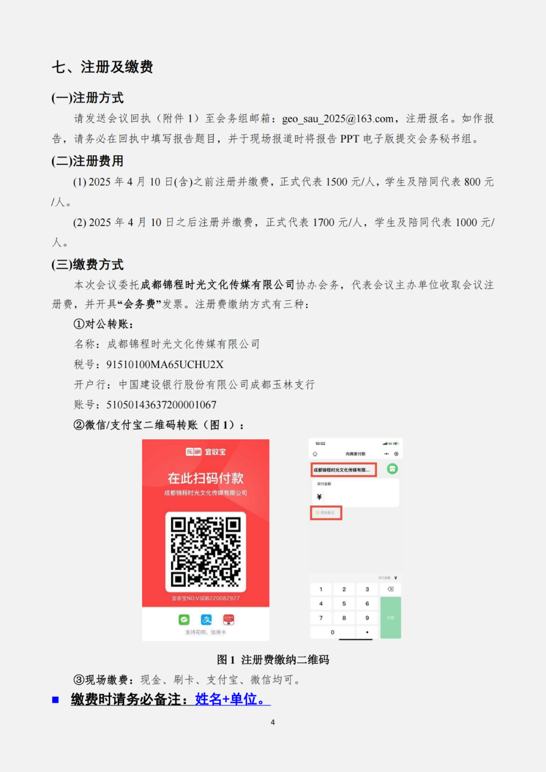 聚会预告丨asiagame将加入“第七届天下寒区岩土力学与工程青年学术论坛”，，共探寒区岩土工程前沿手艺！ - asiagame仪器装备中国有限公司
