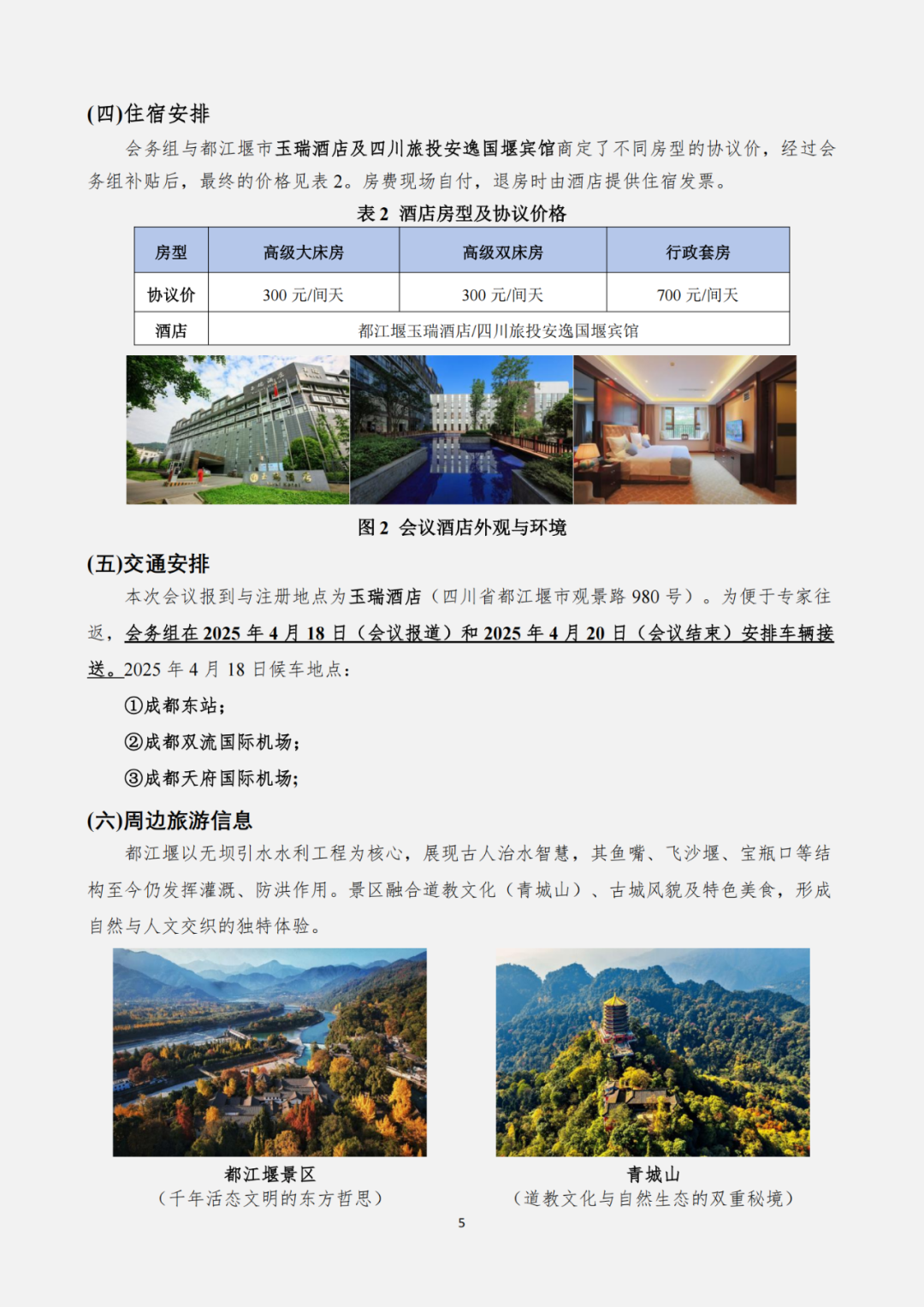 聚会预告丨asiagame将加入“第七届天下寒区岩土力学与工程青年学术论坛”，，共探寒区岩土工程前沿手艺！ - asiagame仪器装备中国有限公司
