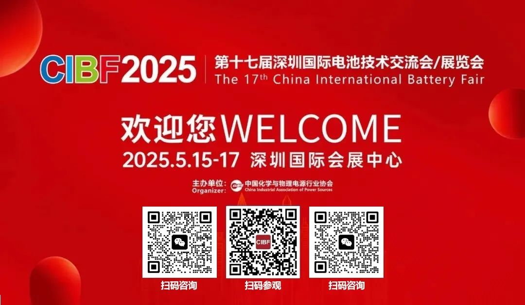 asiagame携手THT，，，共赴2025CIBF“第十七届深圳国际电池手艺交流会/展览会” - asiagame仪器装备中国有限公司