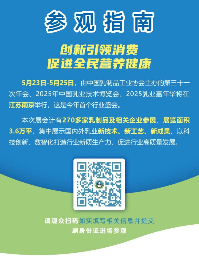 【展讯】asiagame携手英国 Armfield共赴2025 年中国乳业手艺展览会，，，，，，解锁乳品加工新手艺！ - asiagame仪器装备中国有限公司