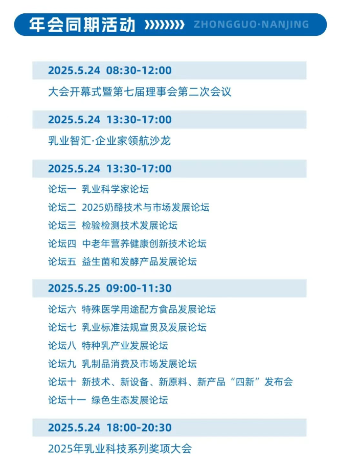 【展讯】asiagame携手英国 Armfield共赴2025 年中国乳业手艺展览会，，，，，，解锁乳品加工新手艺！ - asiagame仪器装备中国有限公司