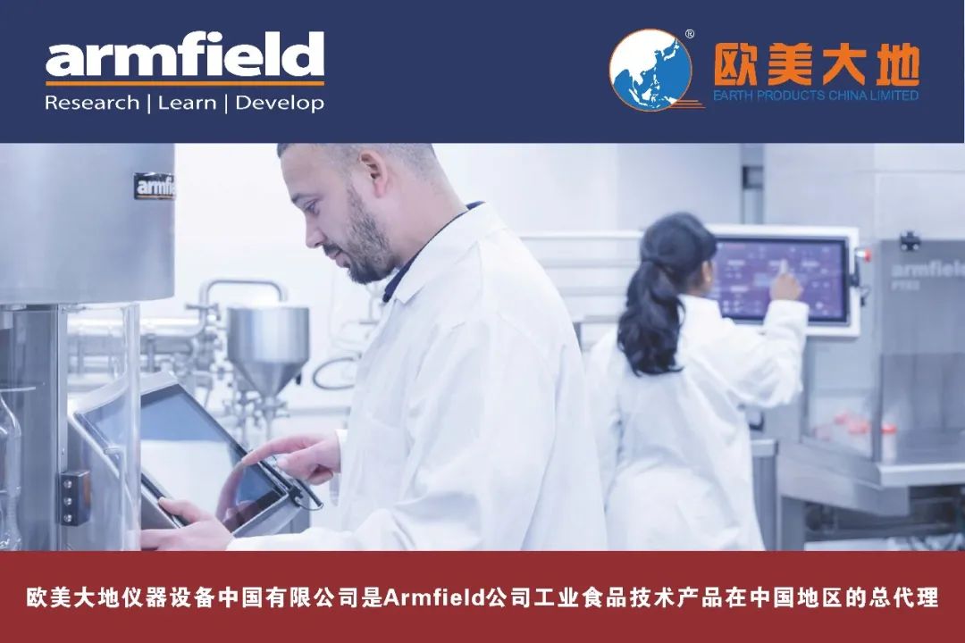 【展讯】asiagame携手英国 Armfield共赴2025 年中国乳业手艺展览会，，，，，，解锁乳品加工新手艺！ - asiagame仪器装备中国有限公司