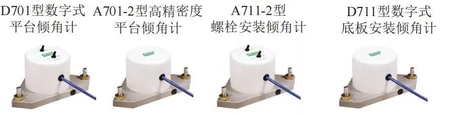 700系列倾斜仪，，，，，大坝监测和结构应力丈量的可靠之选 - asiagame仪器装备中国有限公司