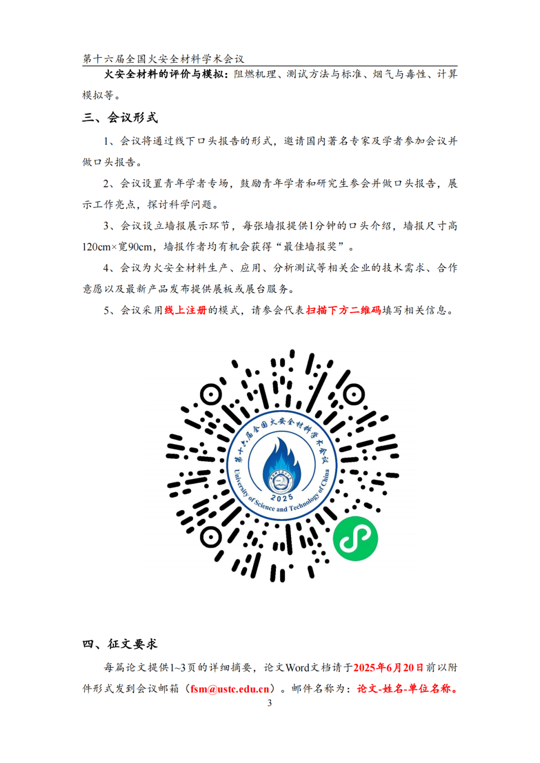 天下火清静质料学术聚会，，，，，，EPC携手FTT约您不见不散！ - asiagame仪器装备中国有限公司