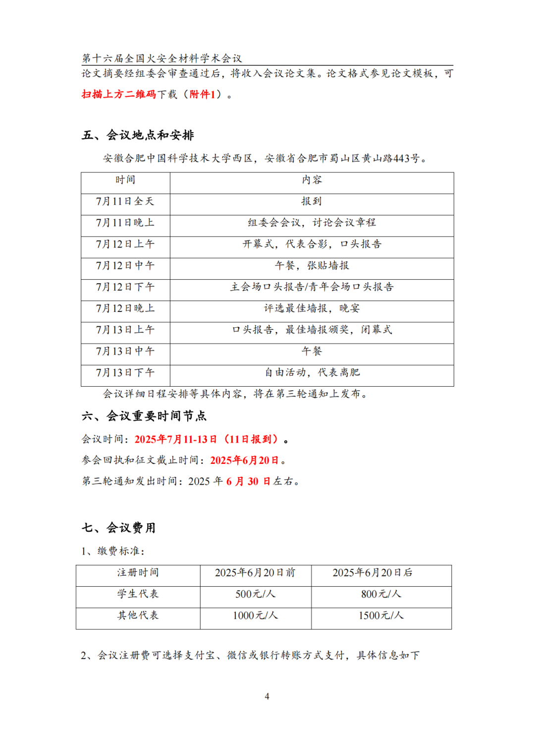天下火清静质料学术聚会，，，，，，EPC携手FTT约您不见不散！ - asiagame仪器装备中国有限公司