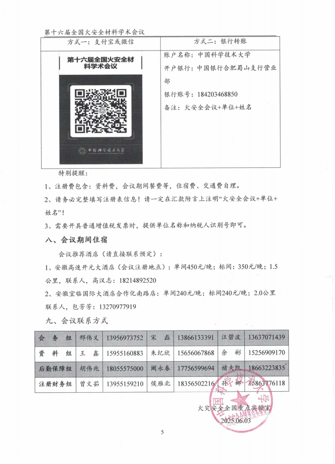 天下火清静质料学术聚会，，，，，，EPC携手FTT约您不见不散！ - asiagame仪器装备中国有限公司