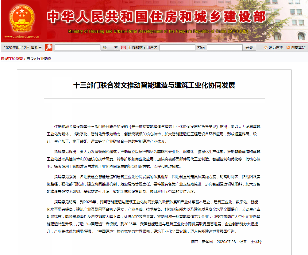 赋能！智慧数字平台助力工程检测质量治理系统升级 - asiagame仪器装备中国有限公司